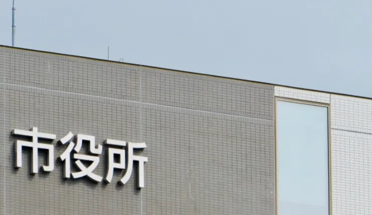 自治体